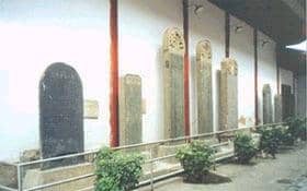 Stele Exhibition Hall