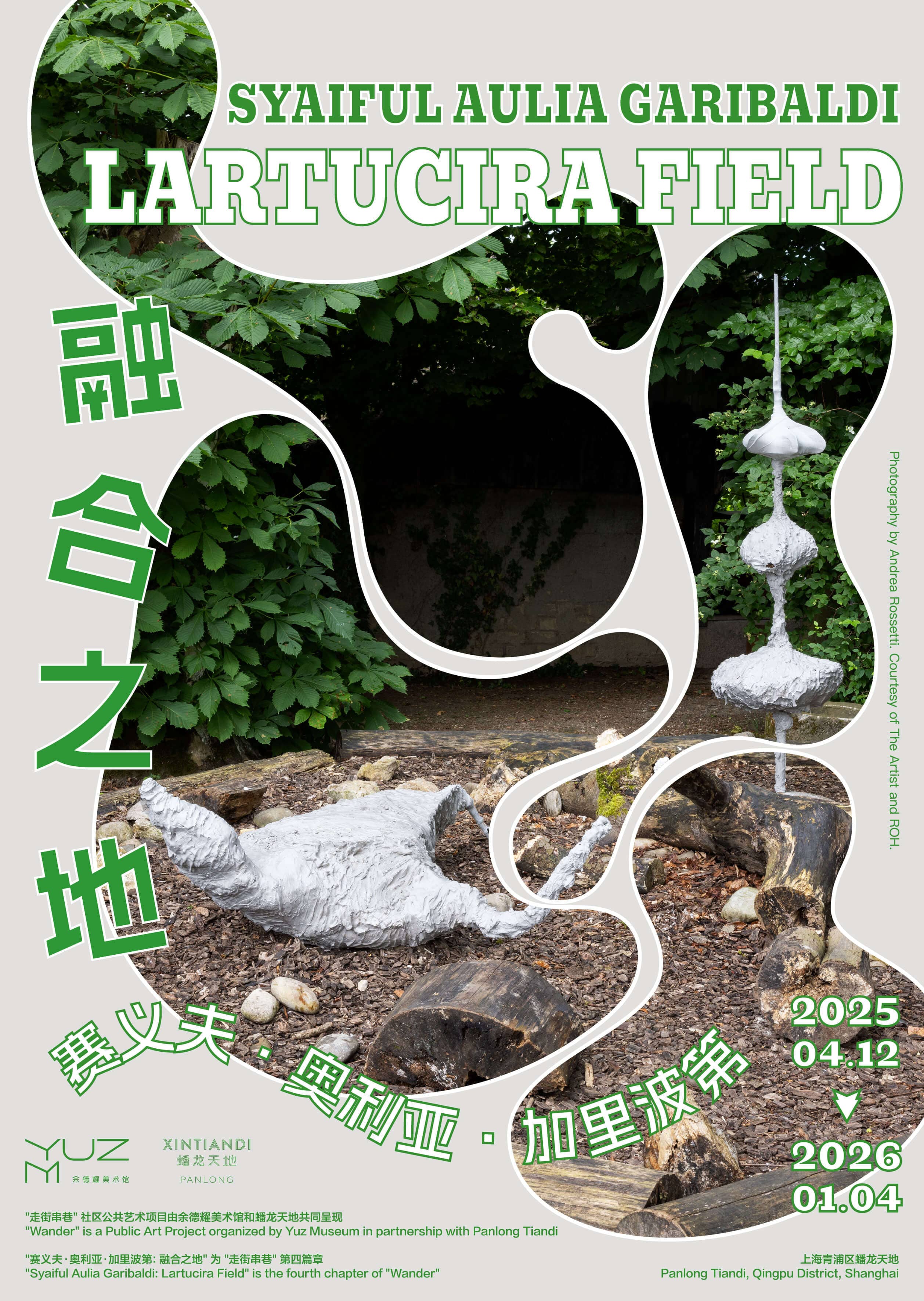 Public Art Project 'Wander'