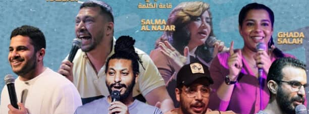 Comedy Shows