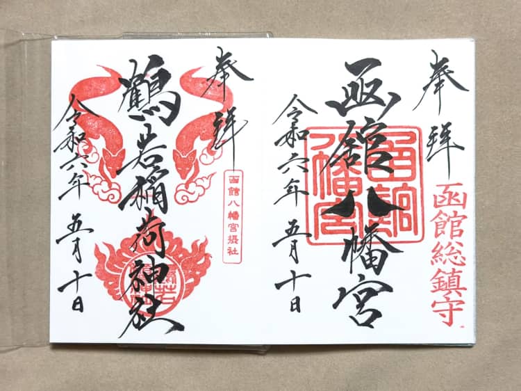 Goshuin (Temple Seal)