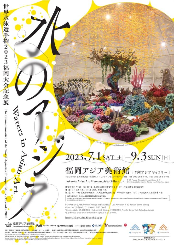 Special Exhibitions