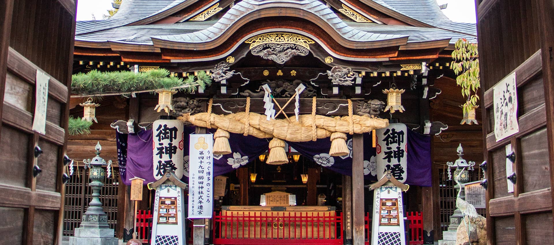 Main Shrine Hall