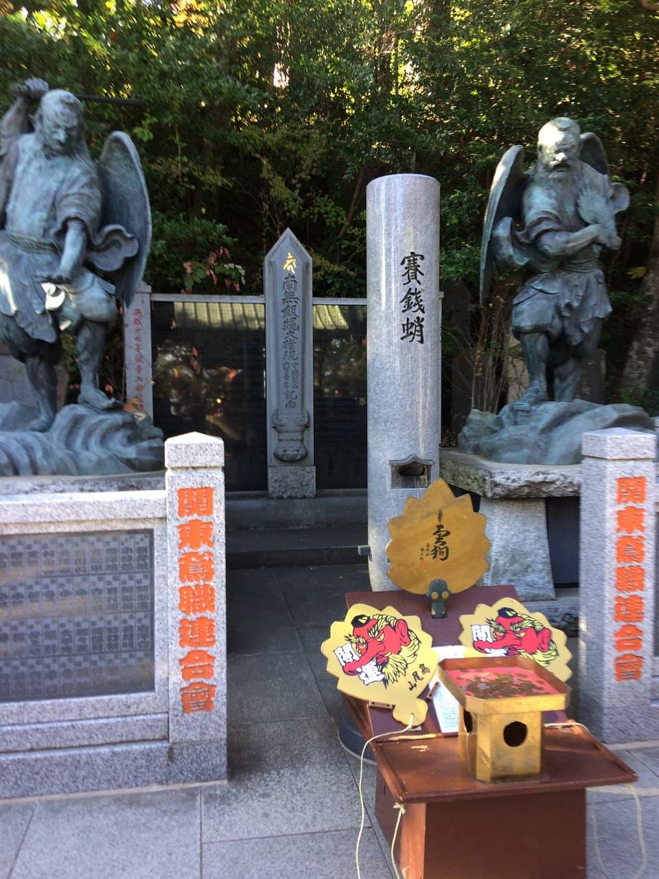 Keio Takaosan Onsen Gokurakuyu