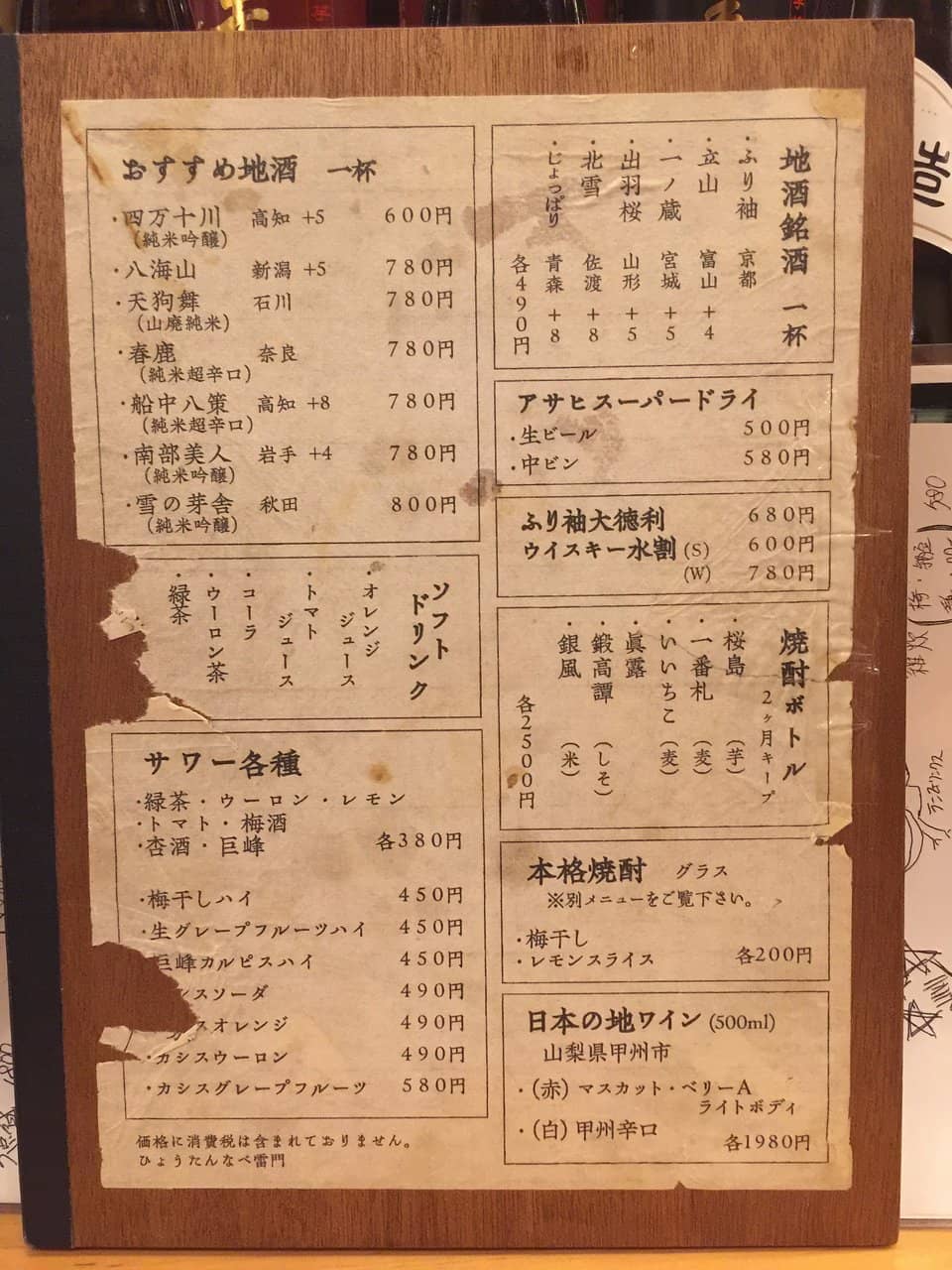Unique Asakusa Dining