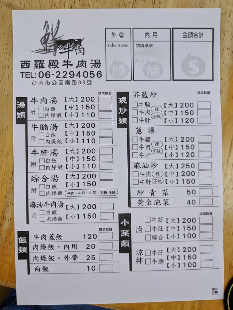 Authentic Tainan Breakfast