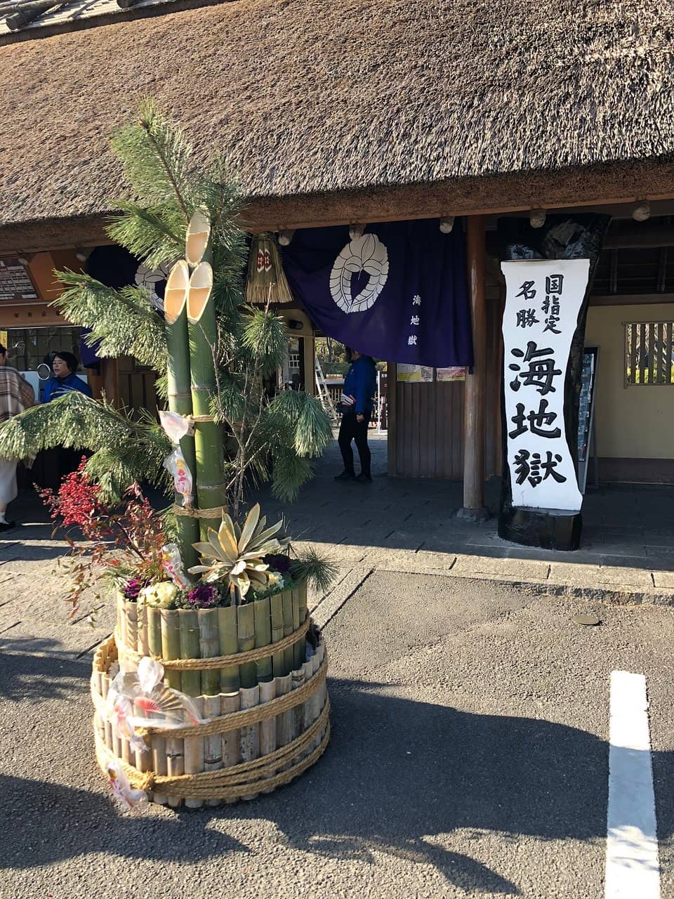 Chinoike Jigoku (Blood Pond Hell)