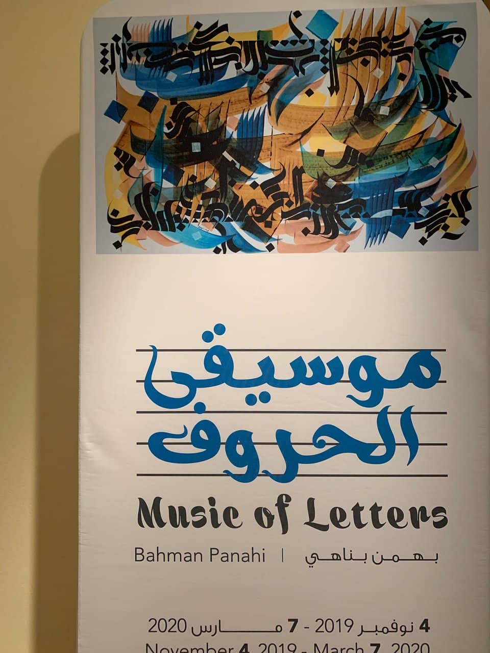 Najat Makki Exhibition