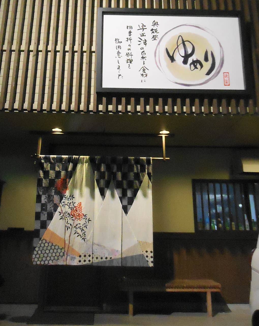 Local Sake Selection