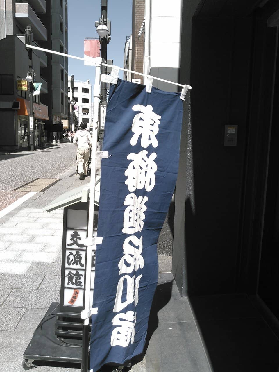 Post-War Area Photographs