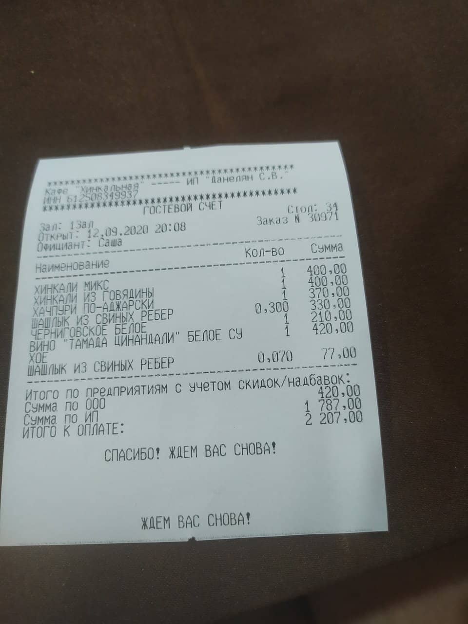 Value for Money