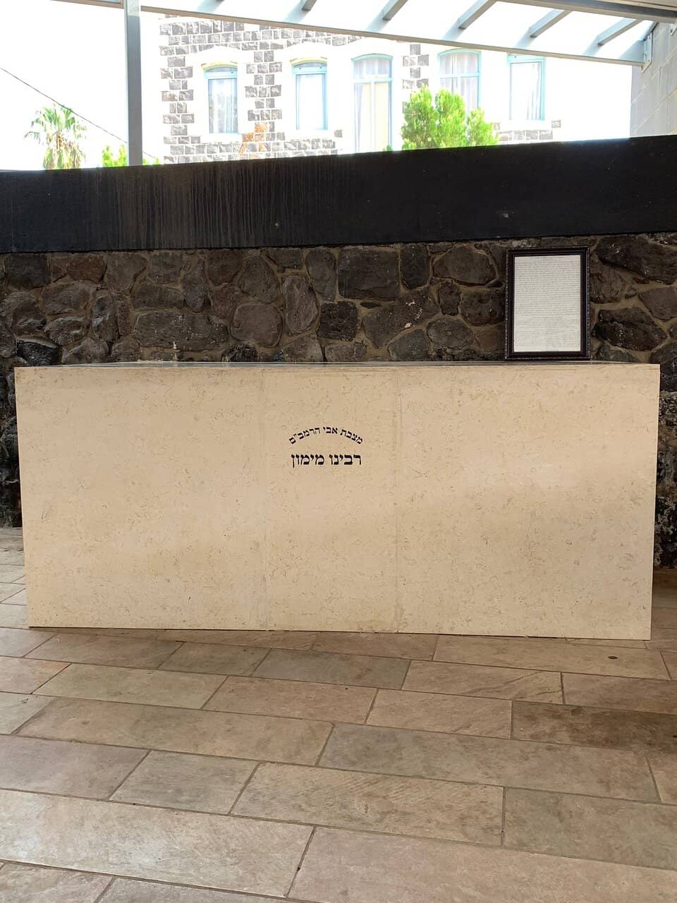 Tomb of Maimonides (Rambam)