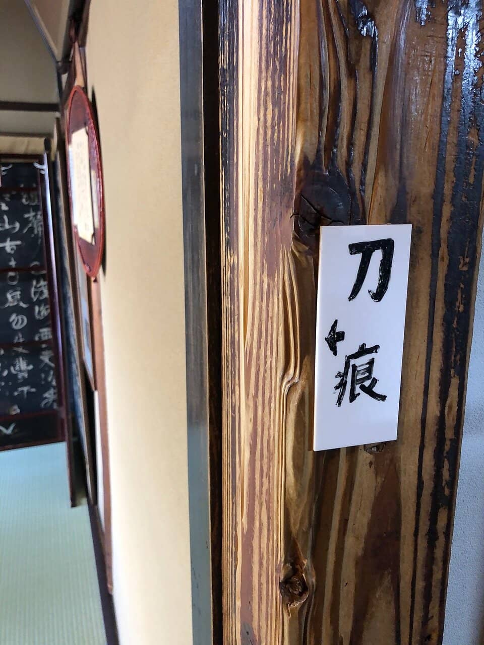 Reconstructed Edo Period Atmosphere