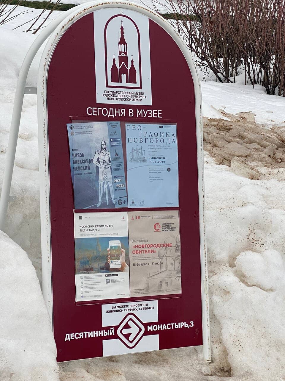 Memorial to Martyred Monks