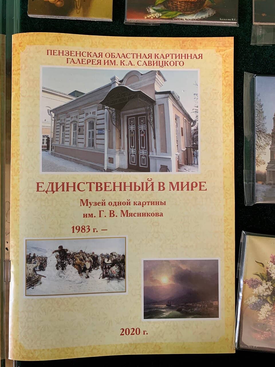 Repin's "Portrait of the Priest Grigory Petrov"