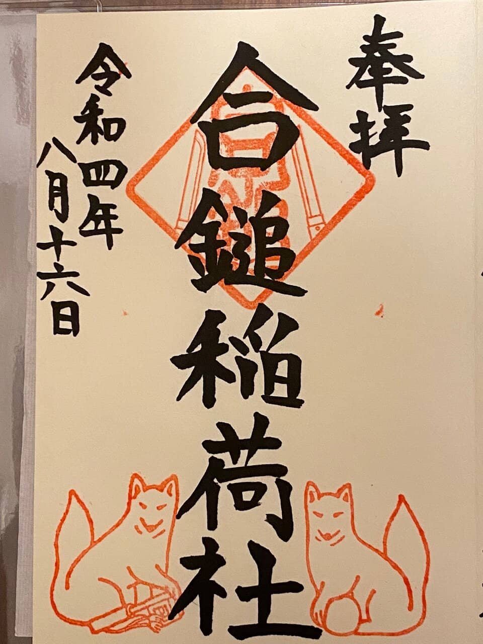 Forest Hiking Trails