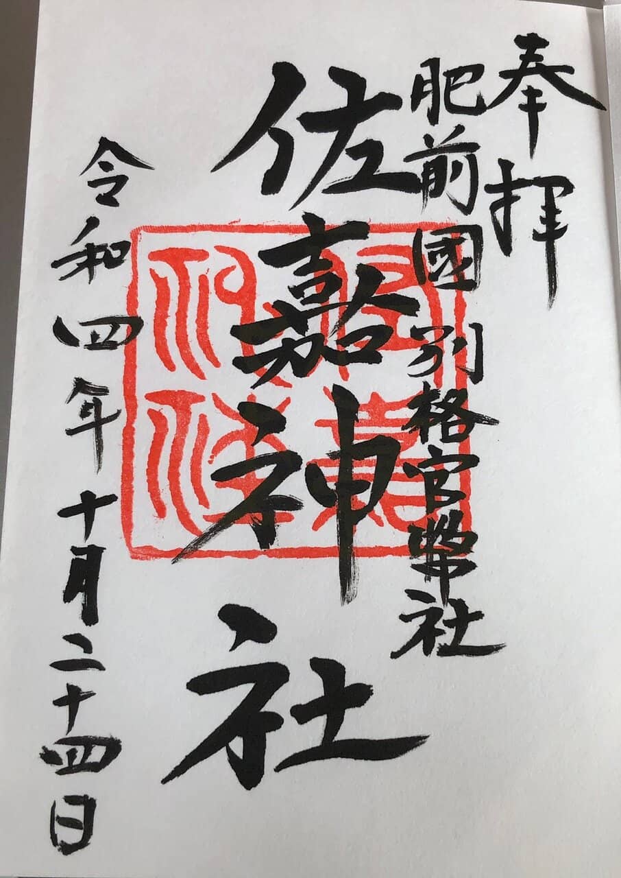 Yutoku Inari Shrine's Grandeur