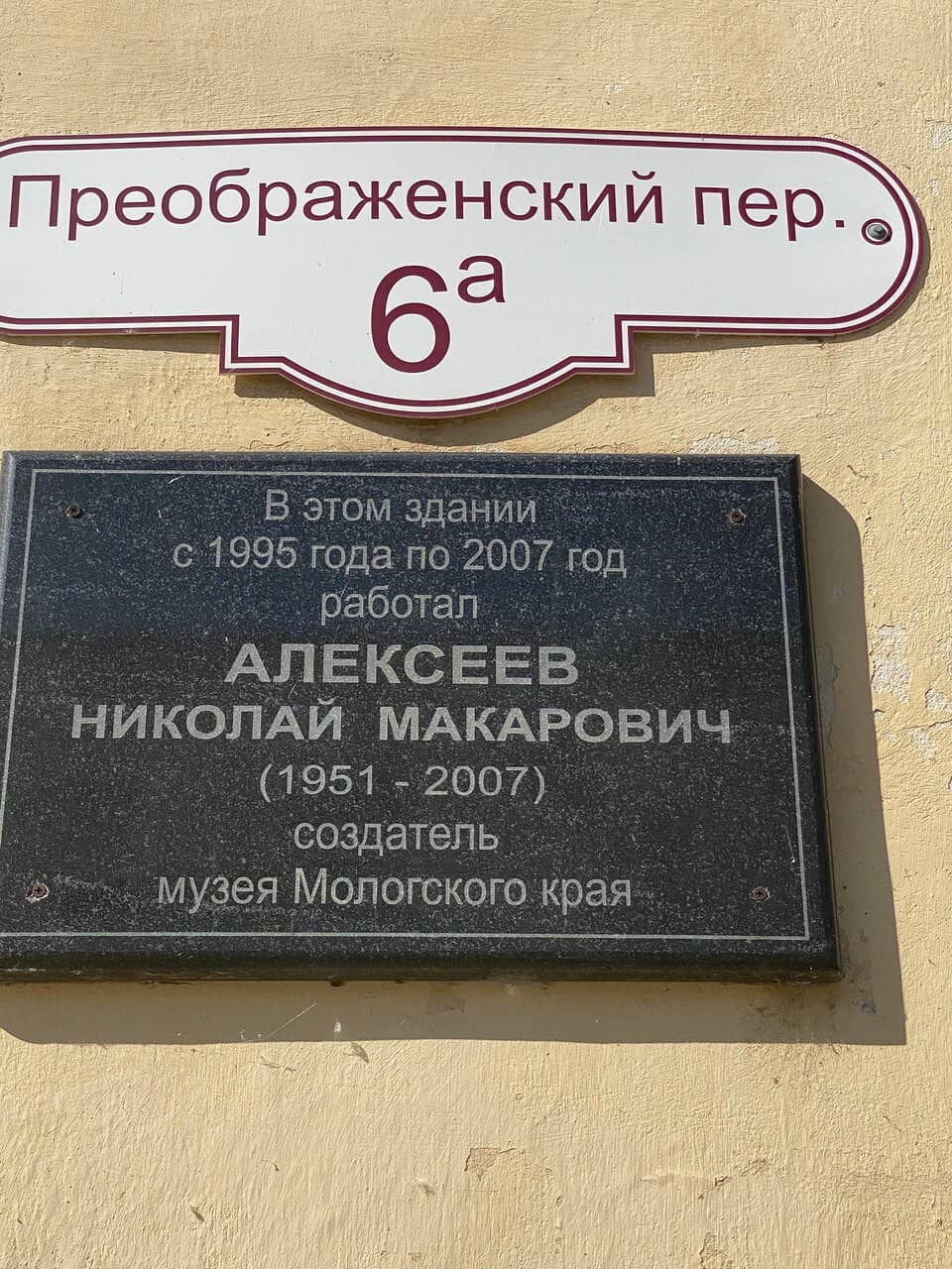 The Story of Mologa's Flooding