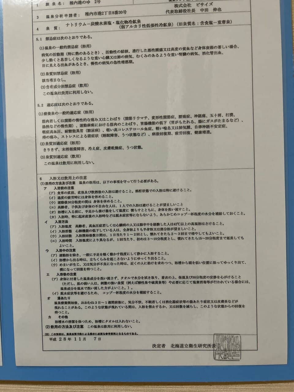 Dried Seafood Selection