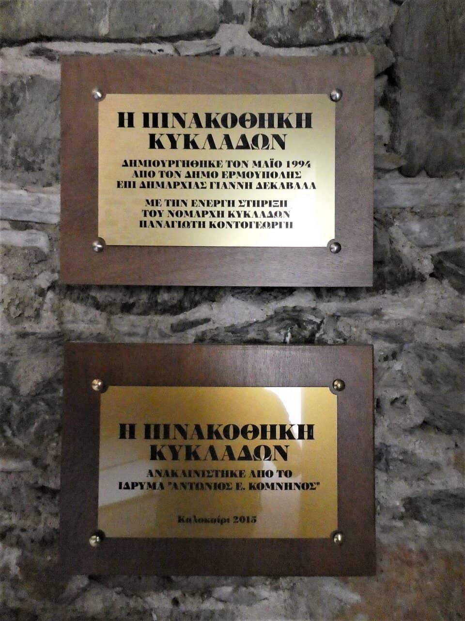 Vasilis Simos Exhibition