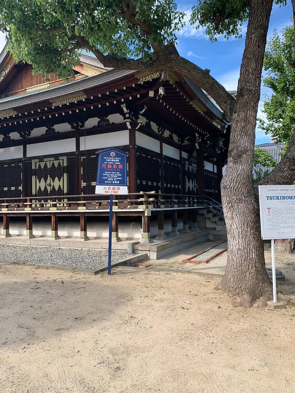 Fukuhara 33 Kannon Pilgrimage Stop