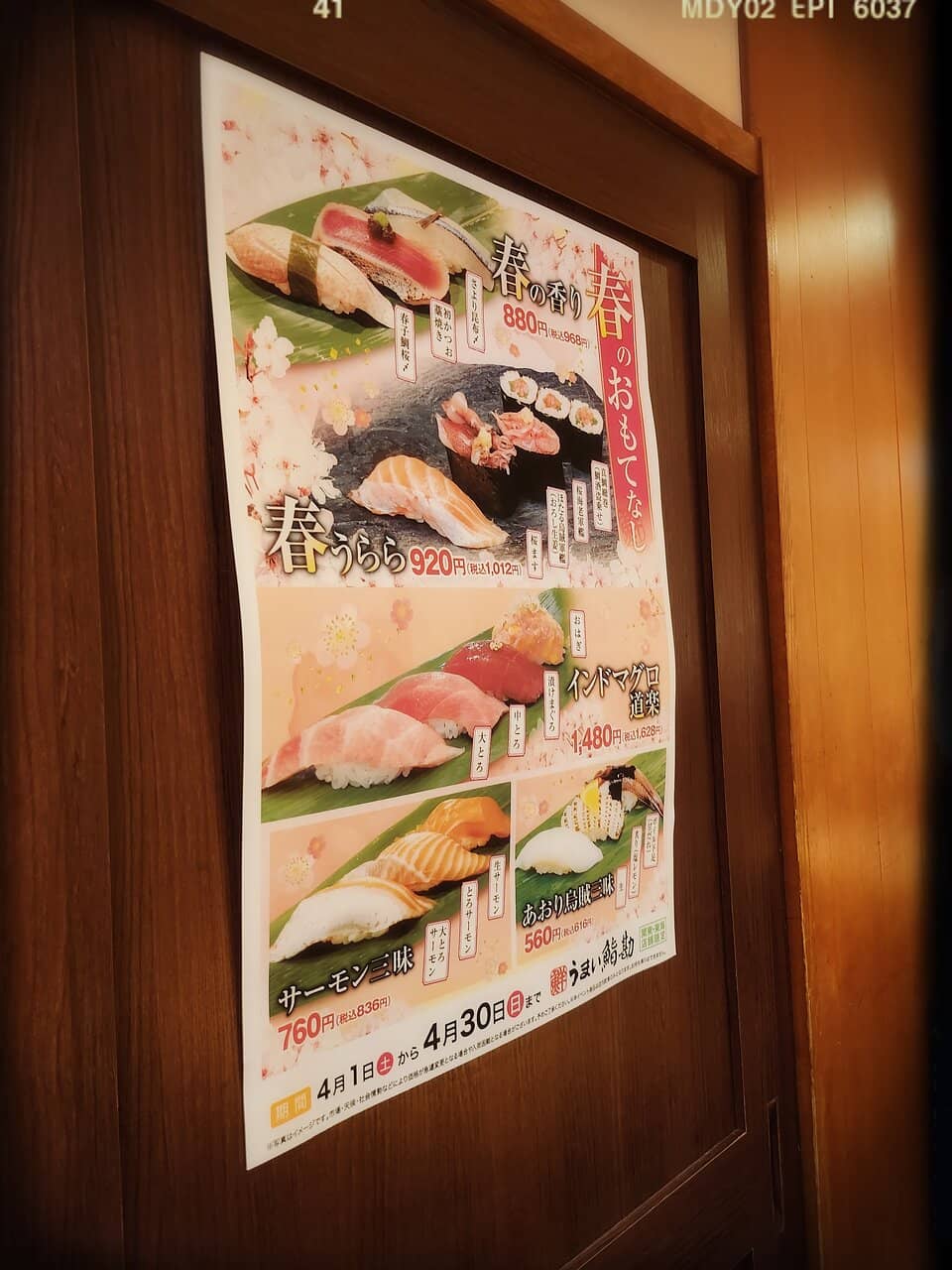 Traditional Tatami Seating