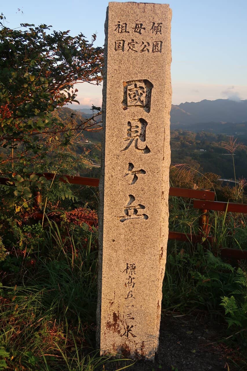 Terraced Rice Fields
