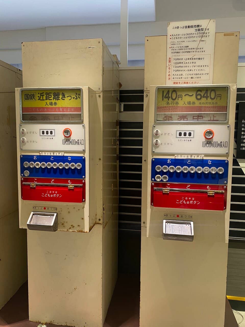 Model Train Displays