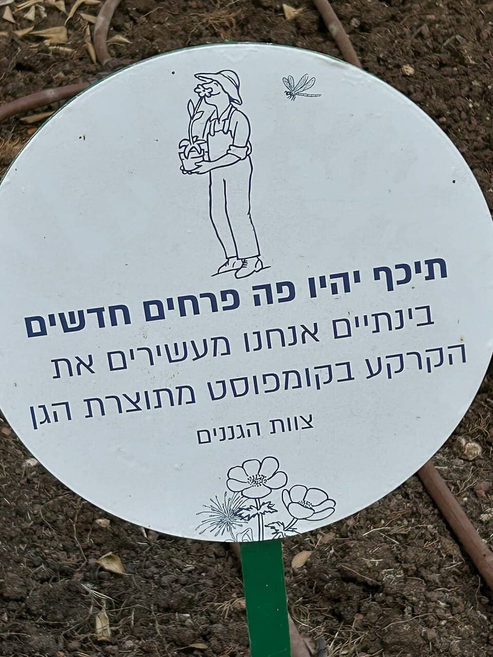 Baron Edmond de Rothschild's Crypt