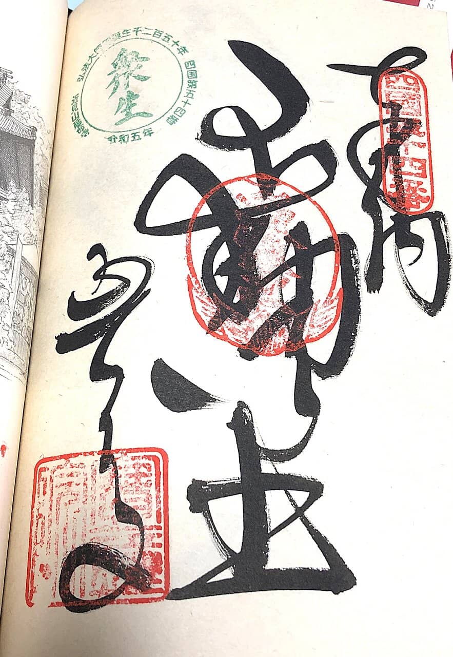 Main Hall & Daishi Hall