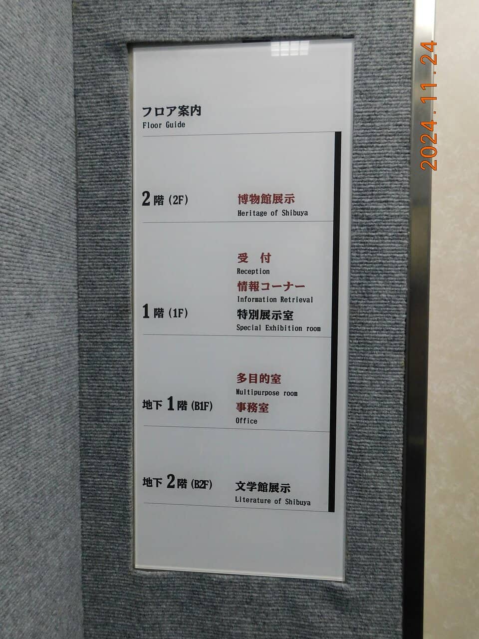 Shibuya's Past Metropolis