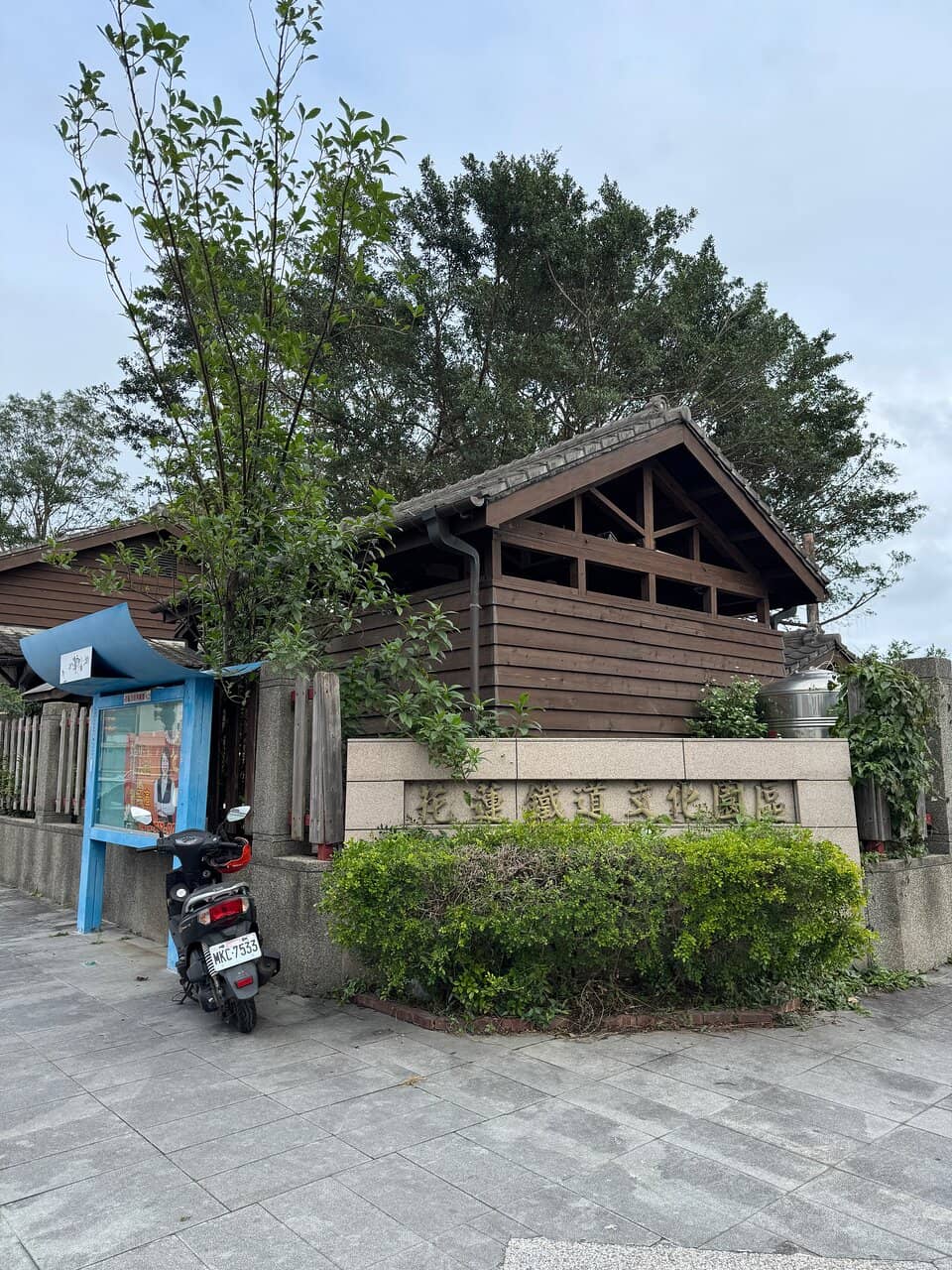 Historic Machine Yard