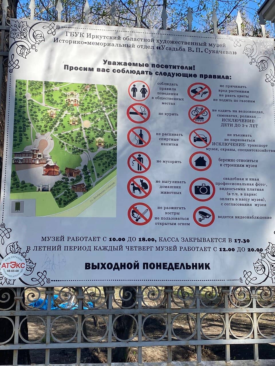 19th Century Interiors