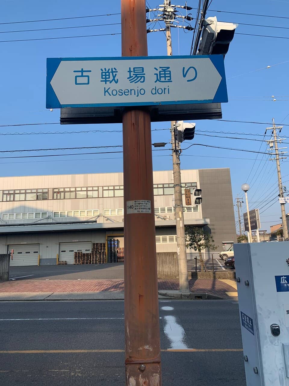 Tombs of Ikeda Tsuneoki & Motosuke