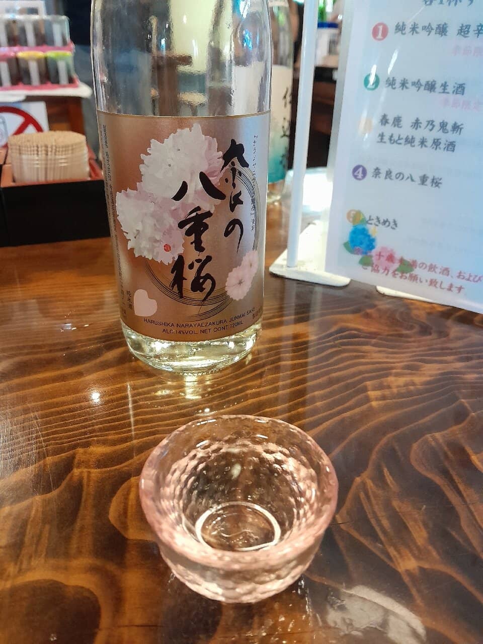 Sake Tasting Experience