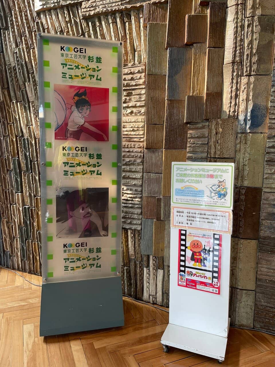 Sailor Moon Transformation Screen