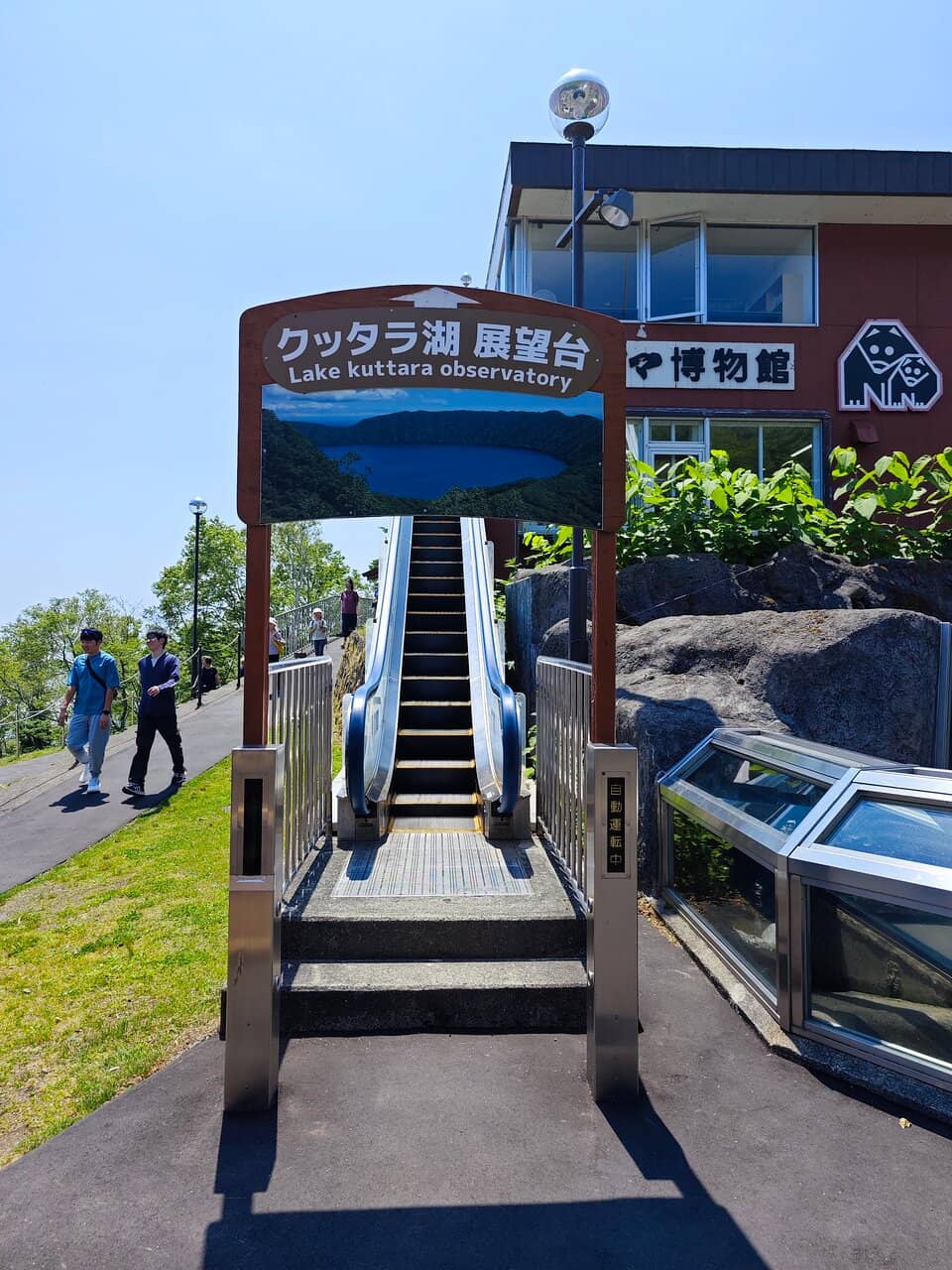 Noboribetsu Bear Park Views