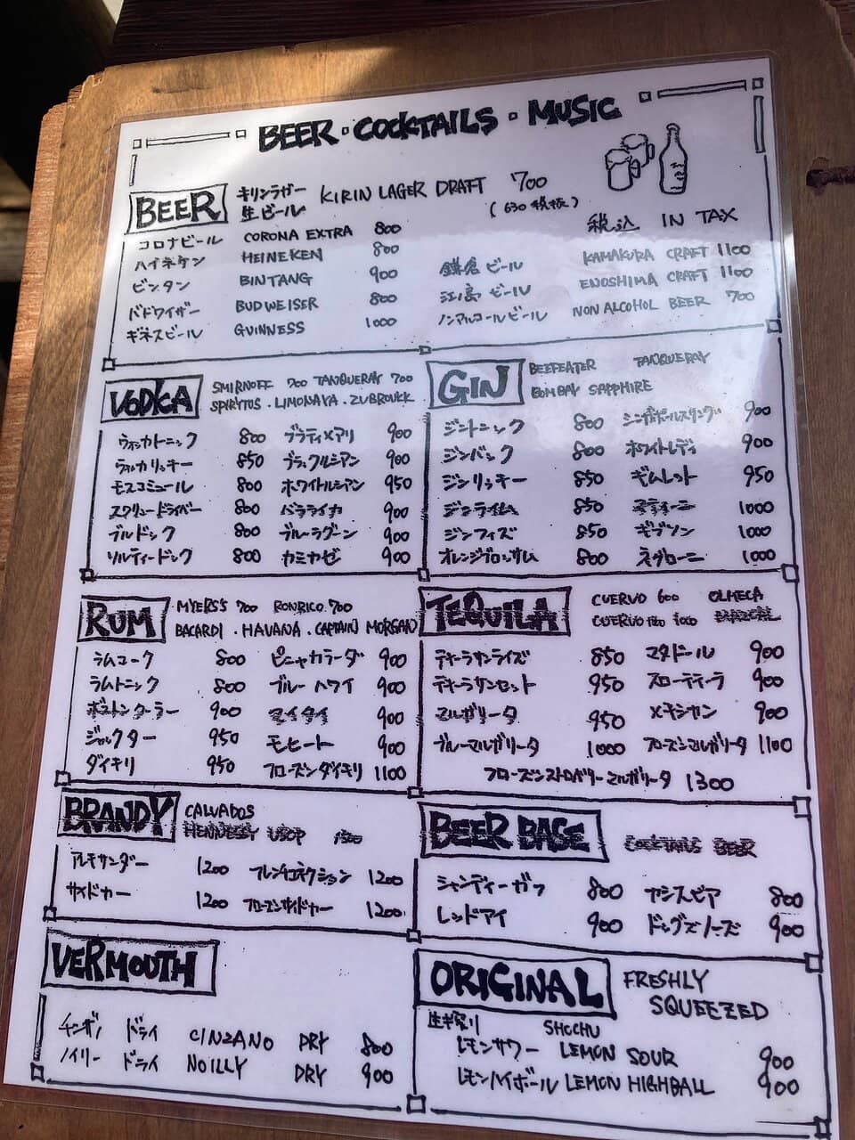 California Beach Bar Vibe