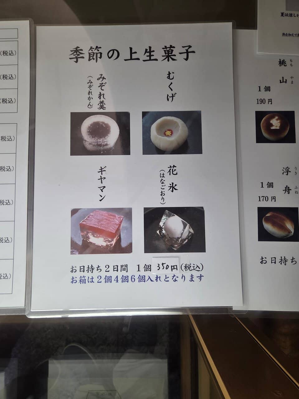 Authentic Miyako Cuisine