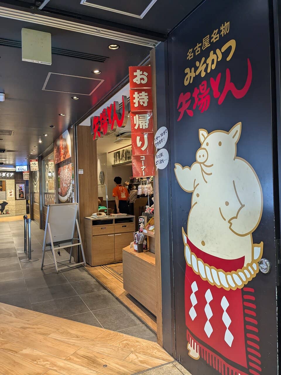 The Normal Set Experience