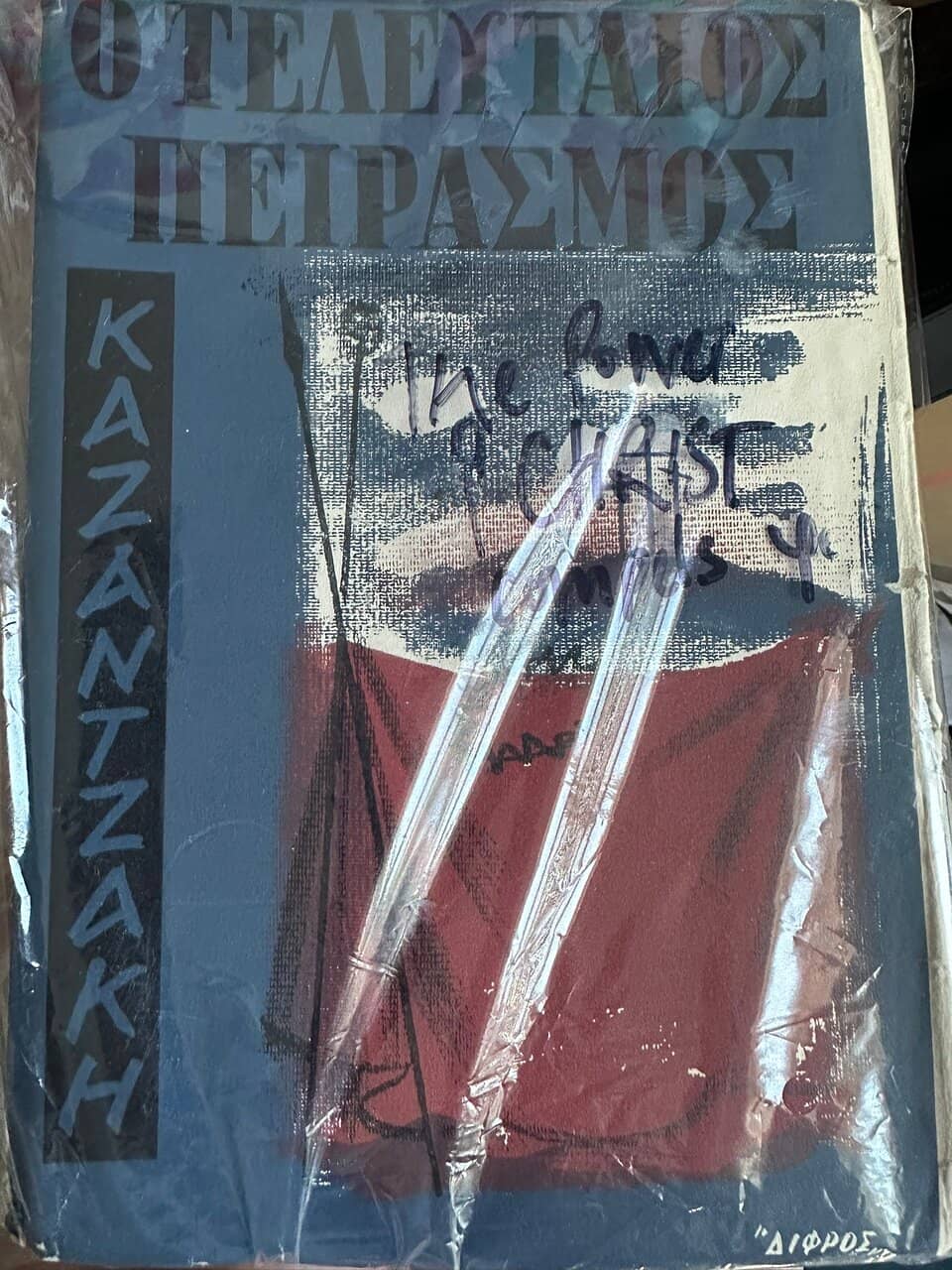 Handwritten Quotes & Memorabilia