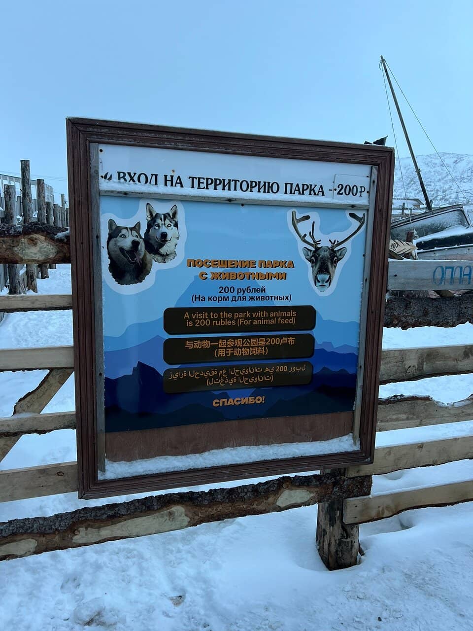 The Arctic Eco-Trail