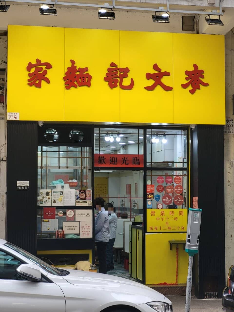 Beef Tendon & Brisket Noodles