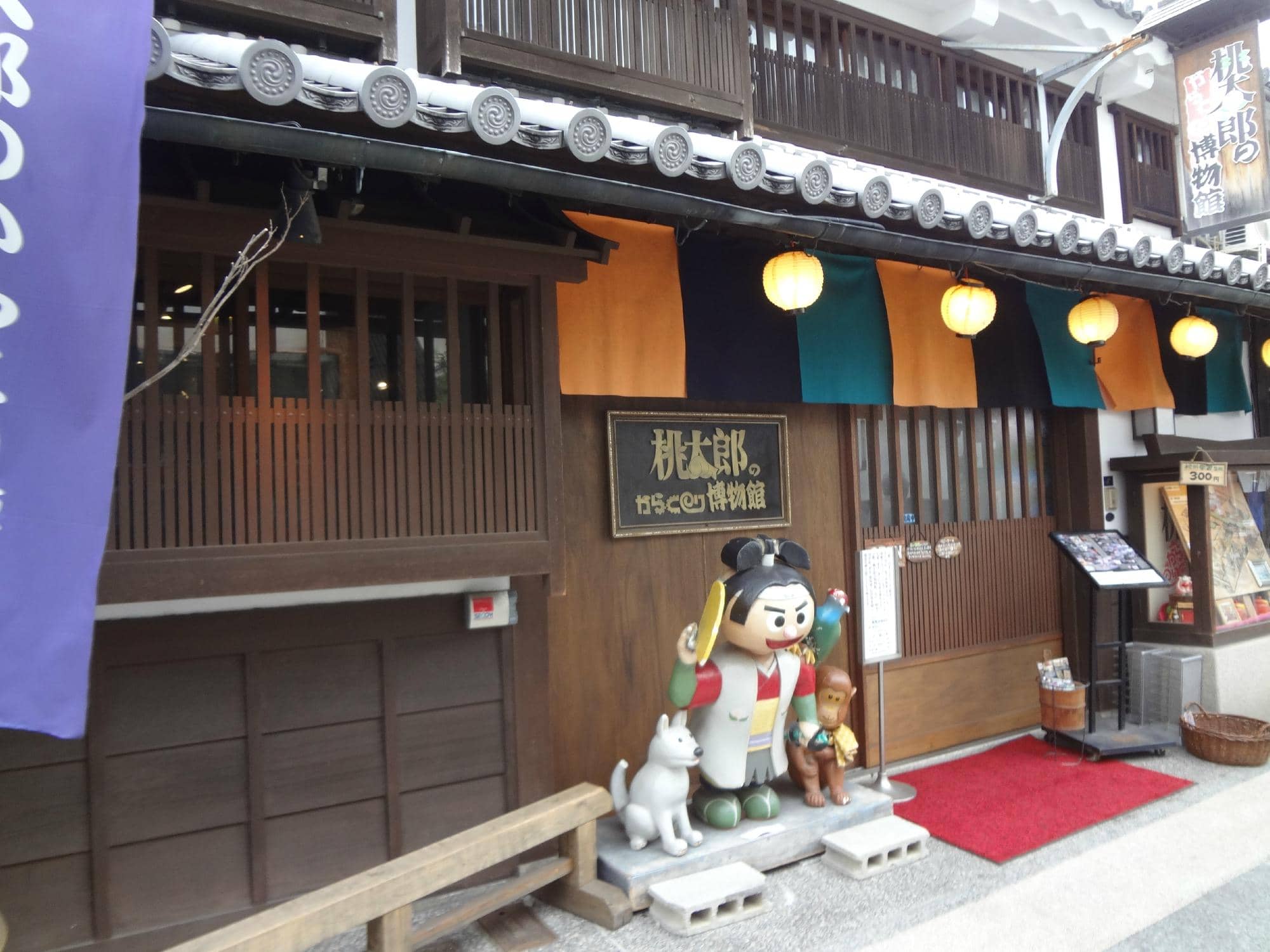 Momotaro Haunted House