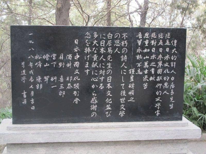 Stone Monument of Gratitude