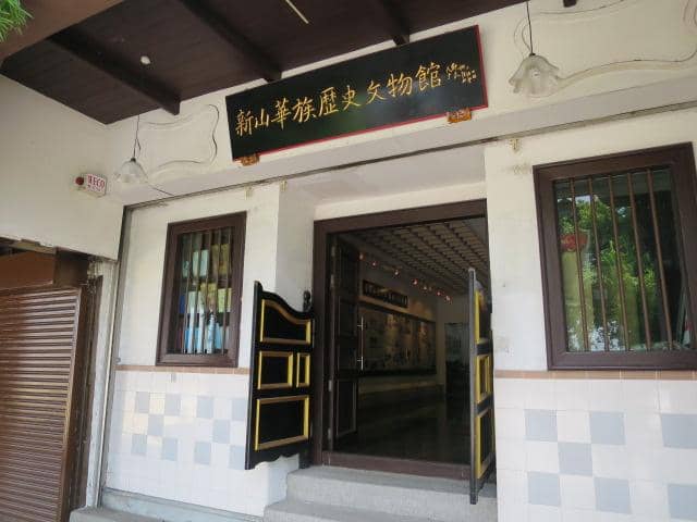 Kangchu System & Ngee Heng Kongsi