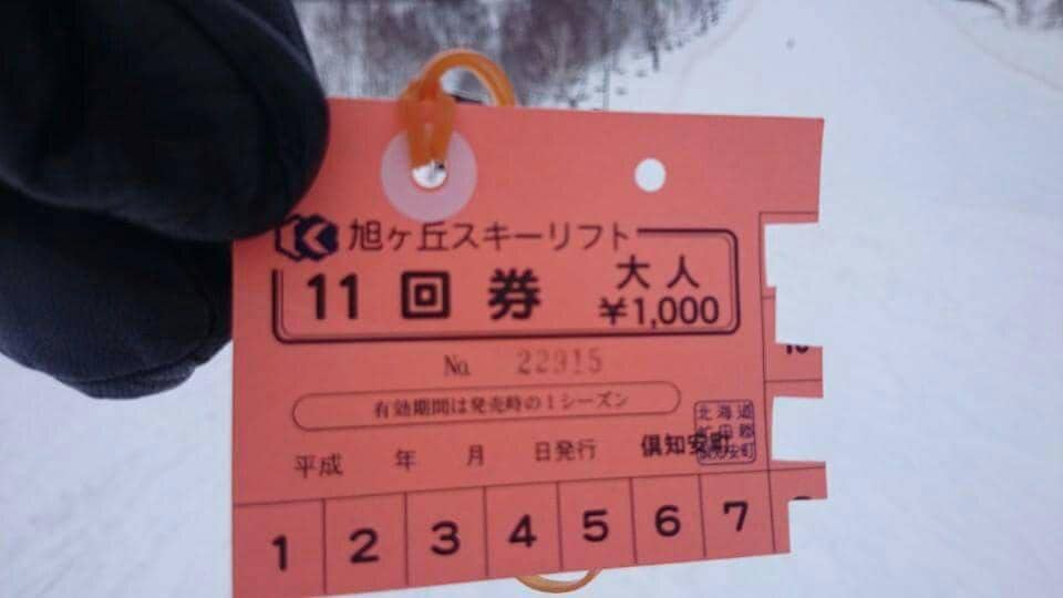 Free Cross-Country Skiing