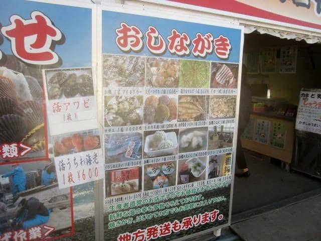 Hamayaki Shirahamaya