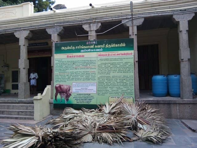 Chariot-Shaped Sanctum