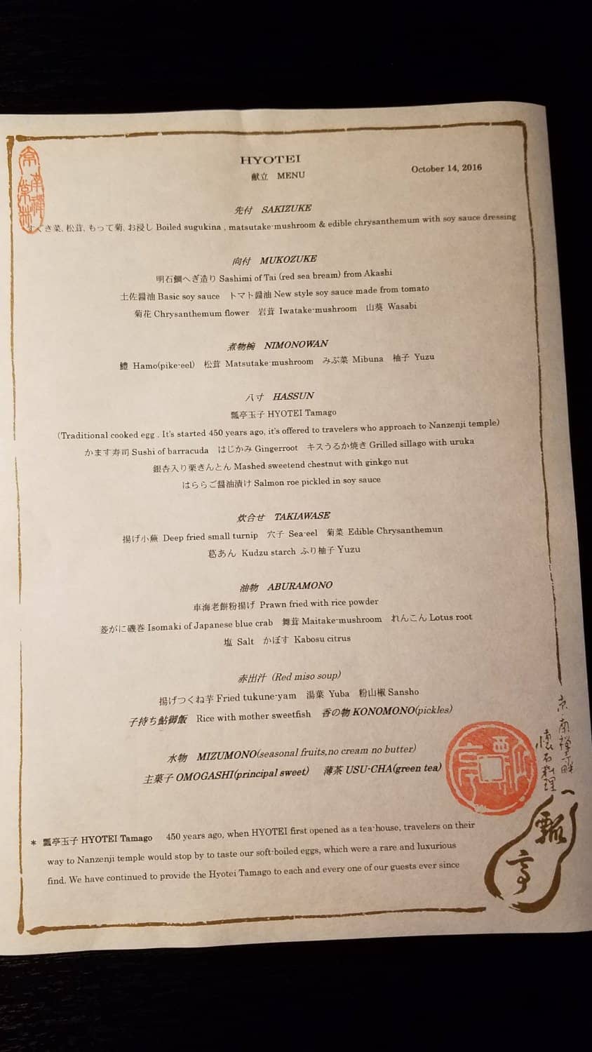 The Famous Hyotei Egg