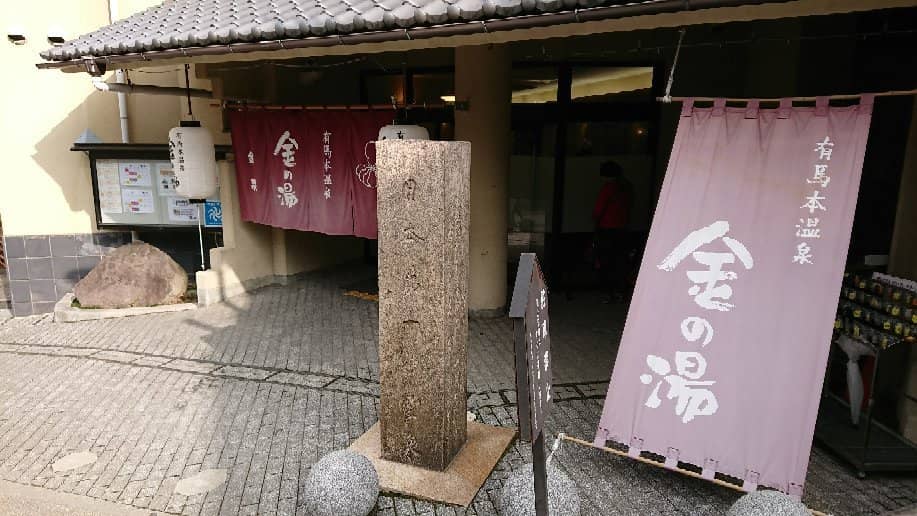 Free Outdoor Foot Bath